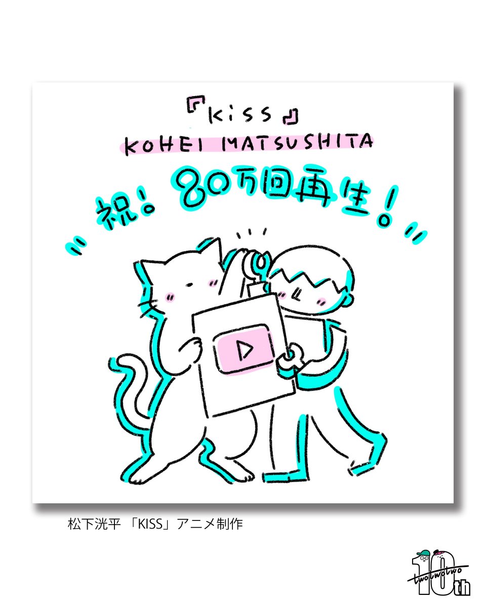 おめでとうございます🎉