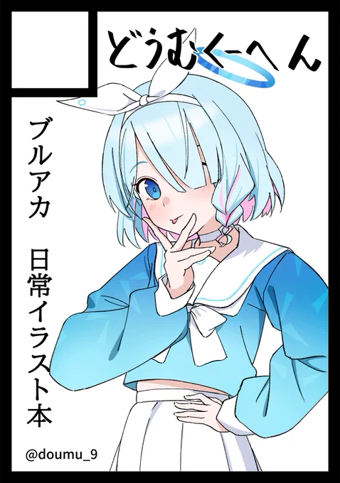 C108申し込みました‼️👊
受かってくれ～‼️🙇🙇🙇 