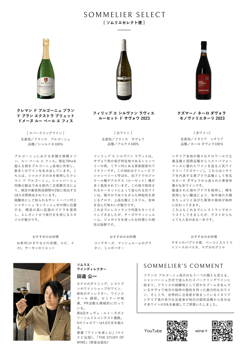 loin_vin's tweet photo. 【3月の定期便リリース🍷】  
この時期にふさわしい 
3本のワインを厳選しました。 
 
田邉公一さん@tanabe_duvin
がセレクトする、毎月届く
ワインの定期便。     
相性の良いお料理と共に、 
ゆっくりとお楽しみください。 https://t.co/3w3XGToV7J