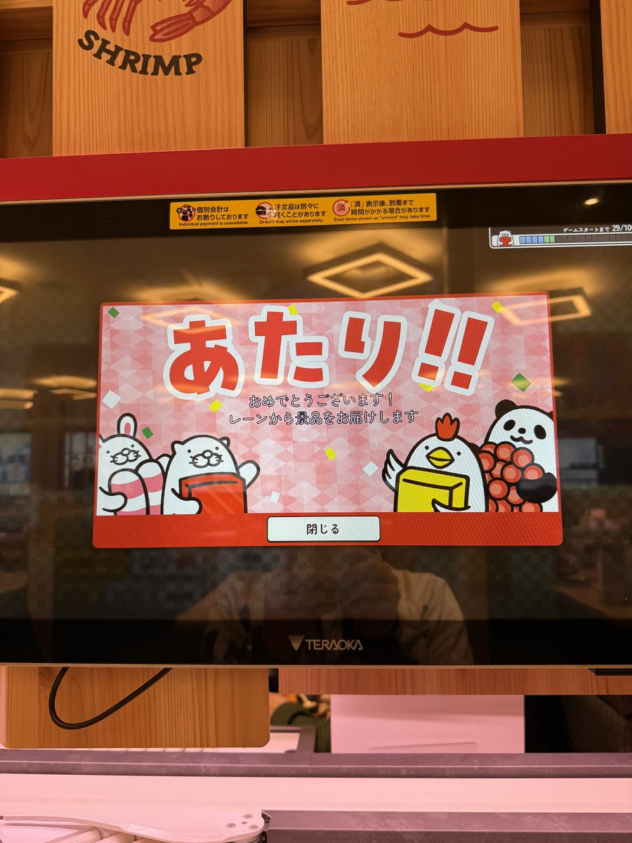 スシロー 今日は貯金箱でない景品