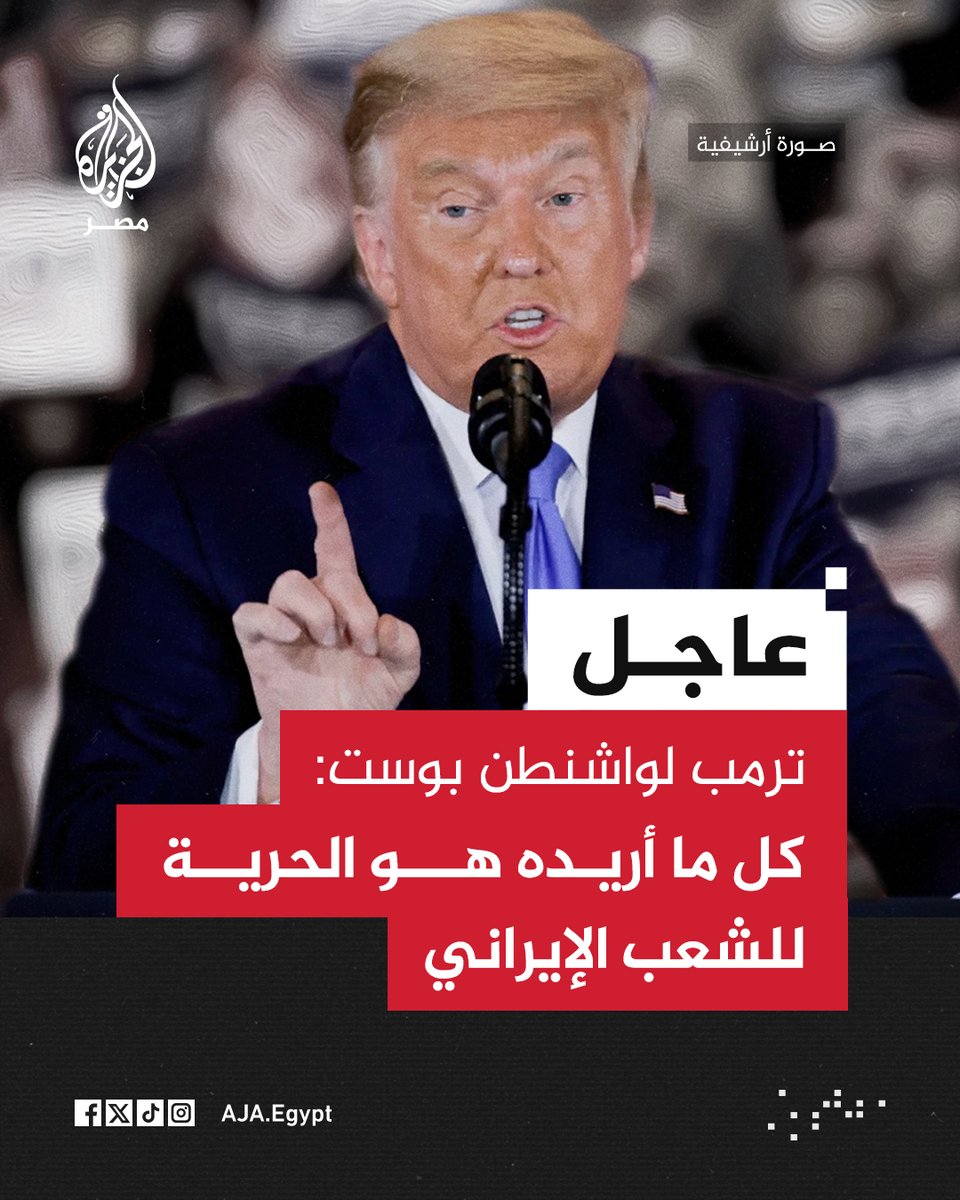 الجزيرة مصر tweet media