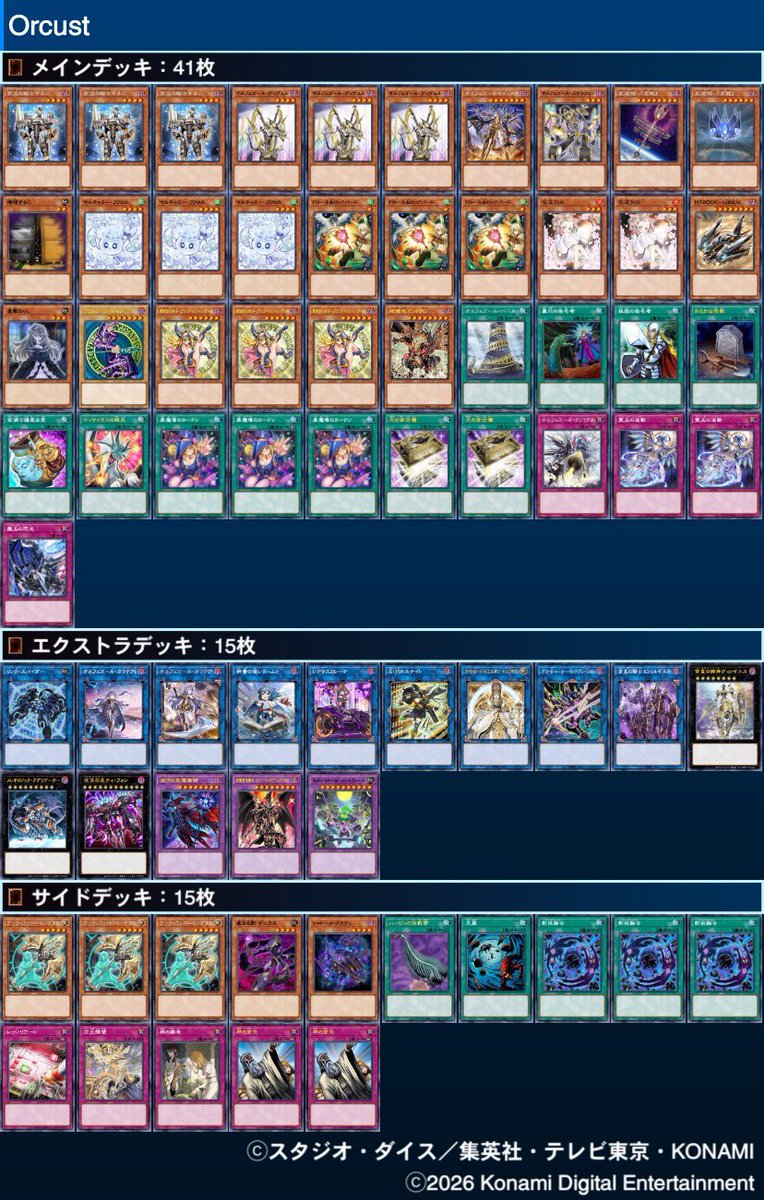 身内大会
使用【黄金櫃オルフェゴール】
魔術師⭕️❌⭕️🎲⭕️
巳剣❌⭕️⭕️🎲❌
エルフェン⭕️❌⭕️🎲⭕️
キラーチューン❌⭕️⭕️🎲⭕️
キラーチューン⭕️⭕️🎲⭕️
VSk9⭕️❌⭕️🎲❌
まさかの6-0で優勝🏆
黒魔導のカーテンあまりにも最強でした。オルフェゴールやれます！！！