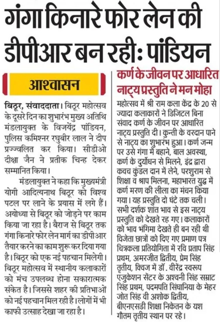 Commissioner Kanpur tweet media