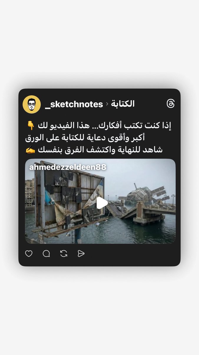 بندر سليمان | سكيتش نوتس tweet media