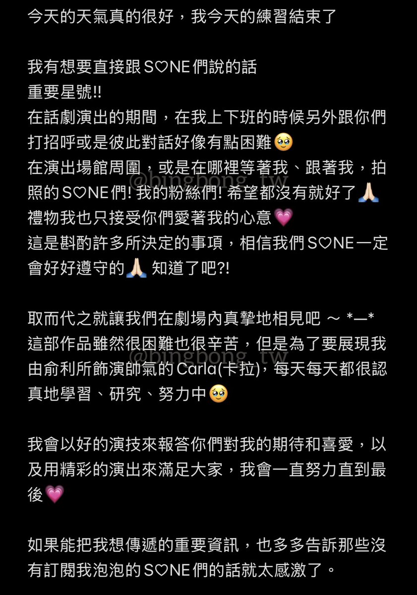 💡俞利有重要的話要跟S♡NE說

也請預計要去首爾看俞利演出的話劇《THE WASP》的S♡NE們一同遵守🙏🏻