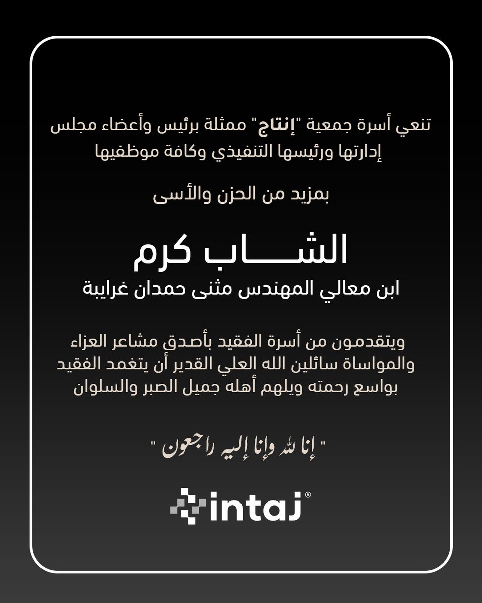 ICT Association JO tweet media