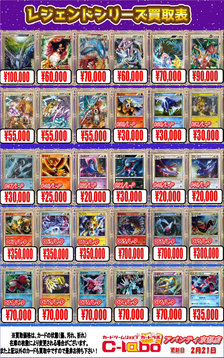 ポケカ 買取情報】 ⭐レジェンドシリーズ ブラッキー 054/L-P ¥8⃣