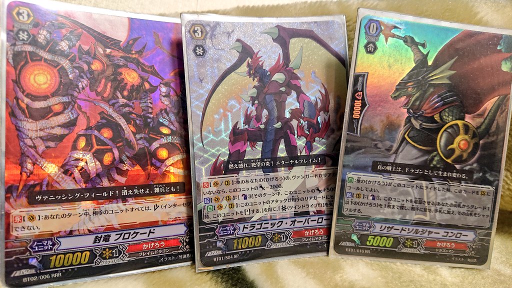 メインデッキから3選！ ショップ大会初勝利を飾った「封竜 ブロケード