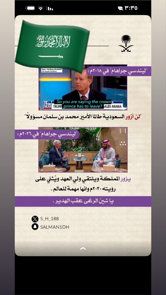 🇸🇦🇸🇦🇸🇦