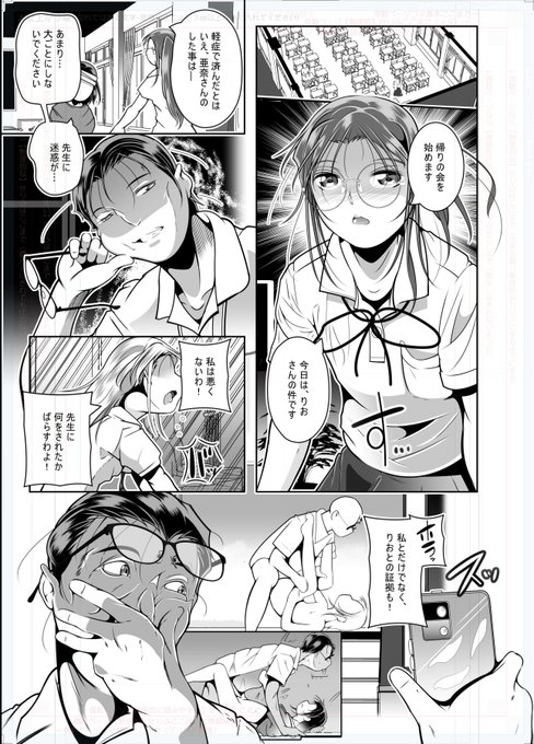 土曜夜の宣伝です ■COMIC LO noir4に 冬嗣の『りおと亜奈の秘密基地』 イジメの相談で悪戯を繰り返す先生のお話です☆ ■電子&単話配信 FANZA: DLsite: ■他に色々なお話も メロン: 虎: