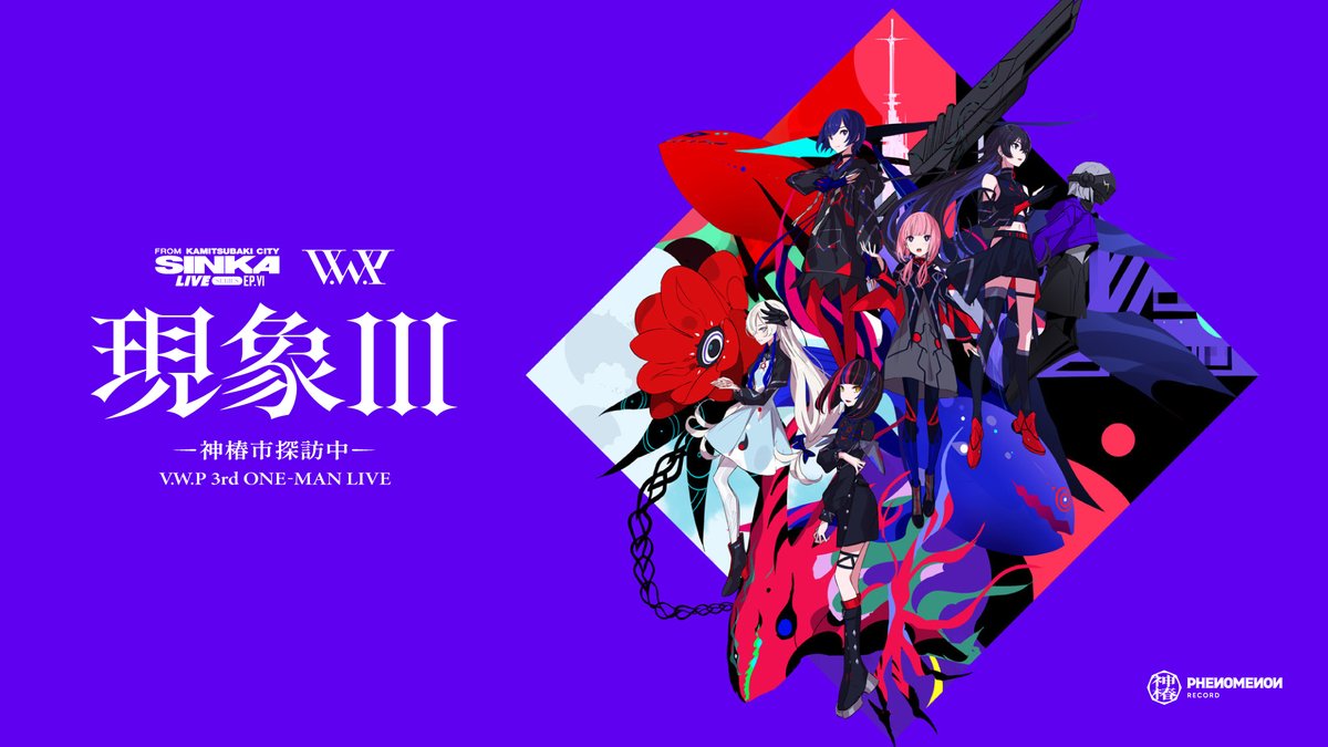 V.W.P INFORMATION - 1
￣￣￣￣￣￣￣￣￣￣￣￣
SINKA LIVE SERIES EP.Ⅵ 
V.W.P 3rd ONE-MAN LIVE
"Phenomenon Ⅲ -Exploring KAMITSUBAKI CITY-"

Blu-ray Release: March 18 (Wed)
