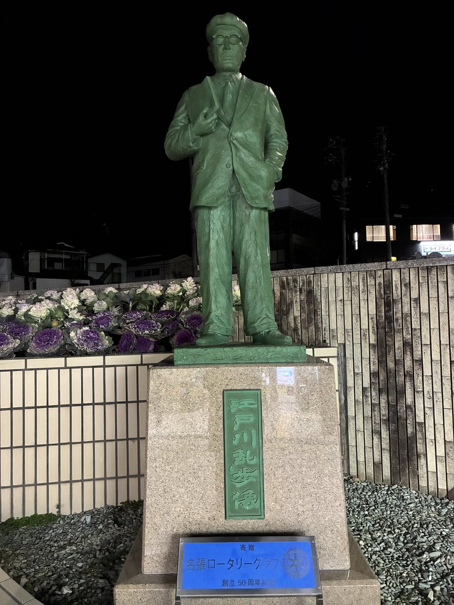 江戸川乱歩と平井堅とチャンカワイと椿りょうの故郷、名張