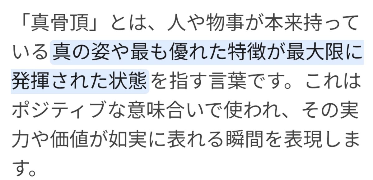 イデア tweet media