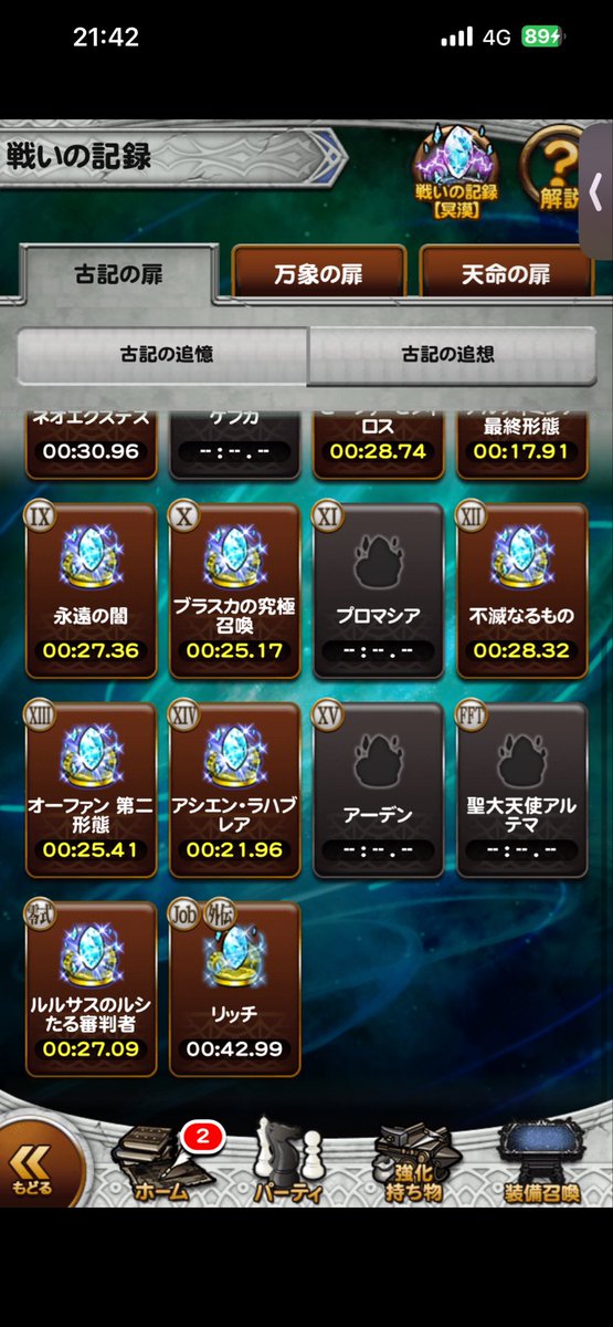 tumida_FFRK's tweet photo. シリーズのラビダンとクリスタル一通り終わった😇次はジョブ😇 https://t.co/IRNswyKF1e