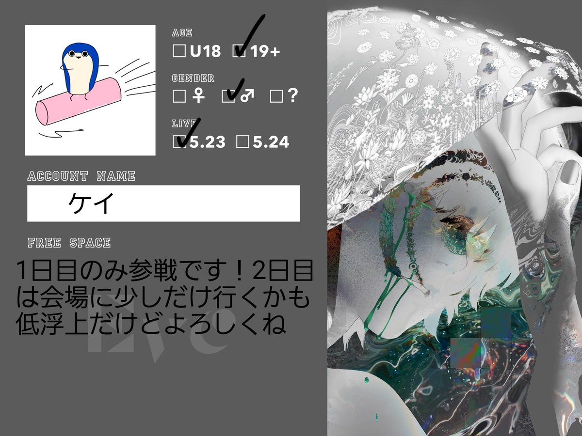 ケイ低浮上 tweet media