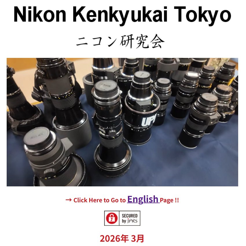 ニコン研究会 2026年 3月号をリリースしました。
・ミラノ・コルティナ 2026冬季オリンピック記念
・伝説の報道機関向け高速望遠レンズの数々
・サッポロ 300mm F2.8、ED 200mm F2 PRESS
redbook-jp.com/kenkyukai/10/2…