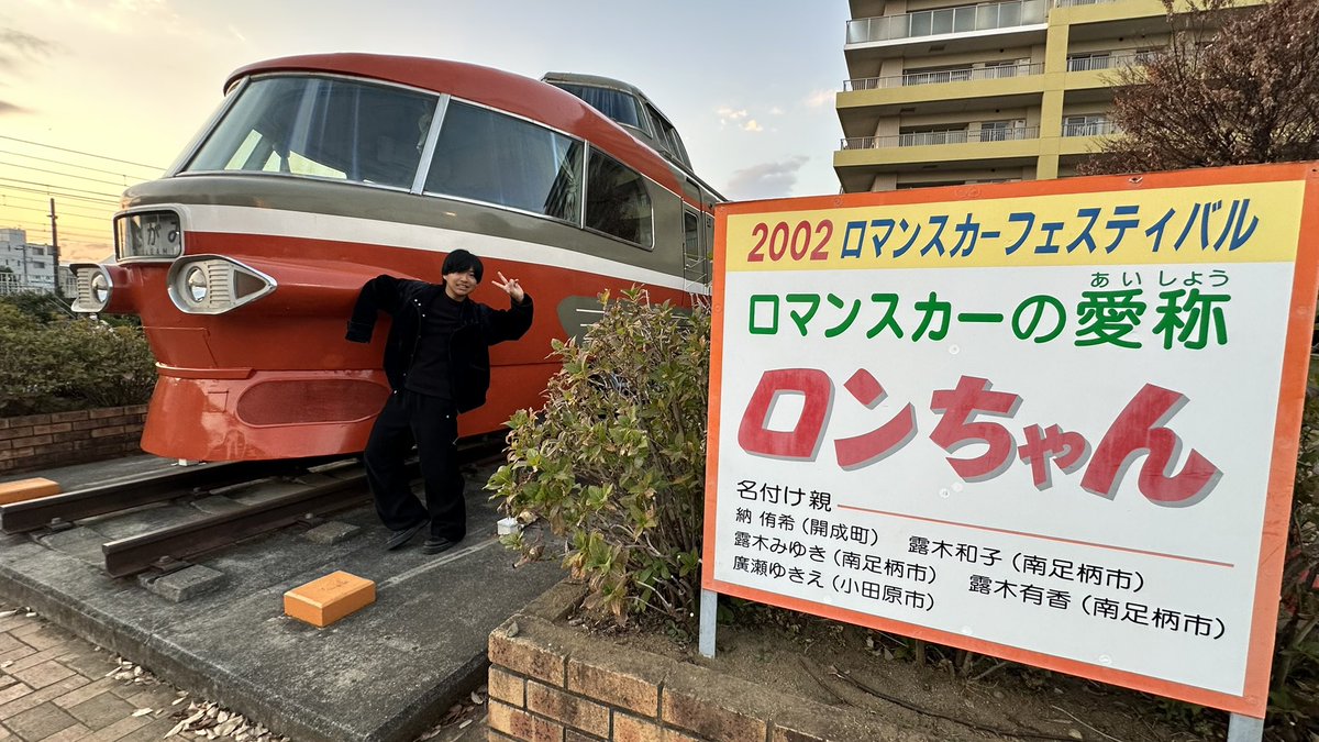 シンガポールにいたのですが、開成町さんの「ロンちゃん還暦祭り」に