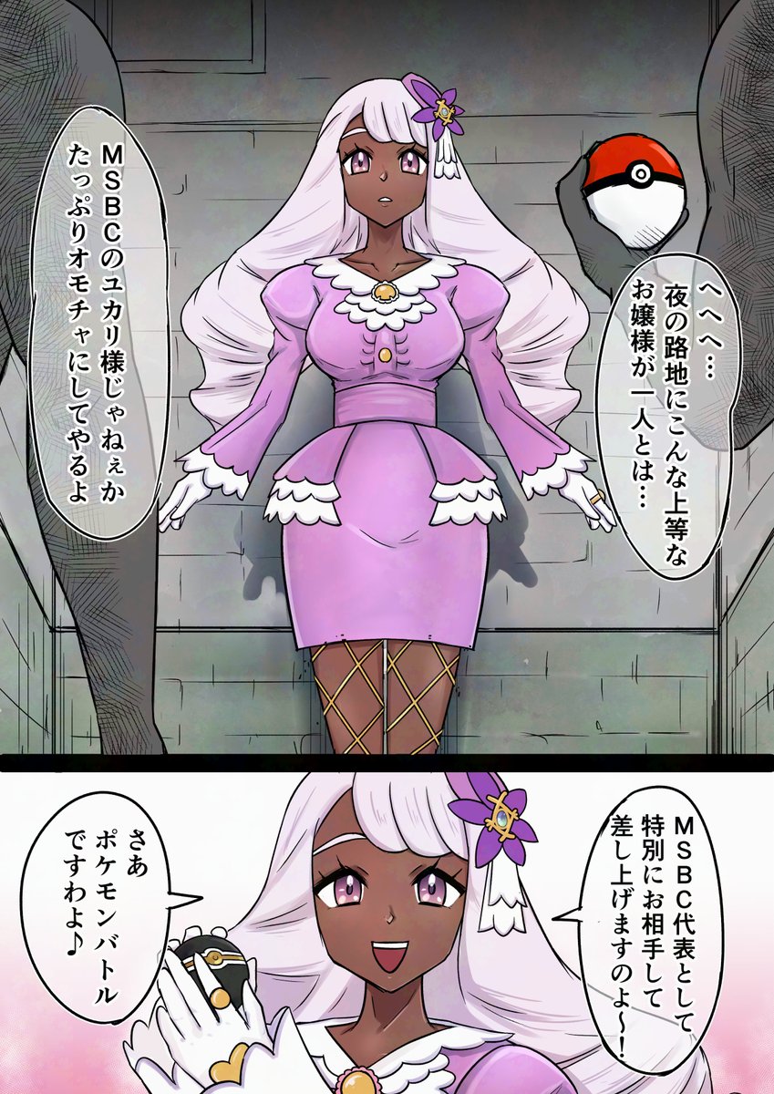 uni-ch | Extreme Comic Artist 😈 tweet media