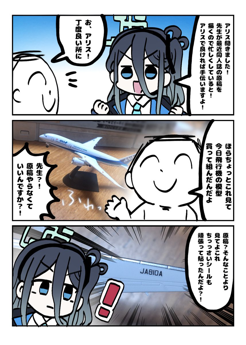 日記？漫画