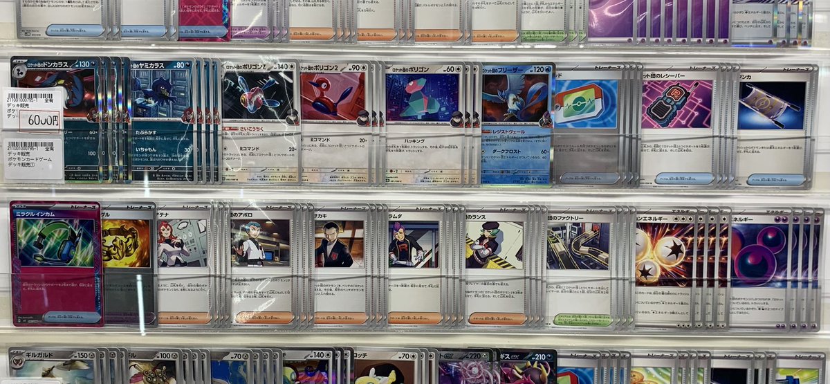 商品情報】 #ポケカ デッキ販売追加しました✨✨✨ 🚀『ロケット団