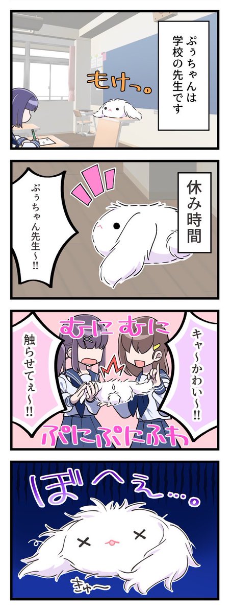 きゅるむんちゅ tweet media