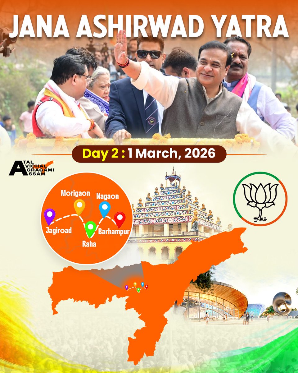 নমস্কাৰ ৰাইজ 🙏🏼

Today, our #JanaAshirwadYatra will travel through Jagiroad, Morigaon, Raha, Nagaon and Barhampur to carry forward the vision of Adarniya <a href="/narendramodi/">Narendra Modi</a> Ji.

Join me as I pass through your area.