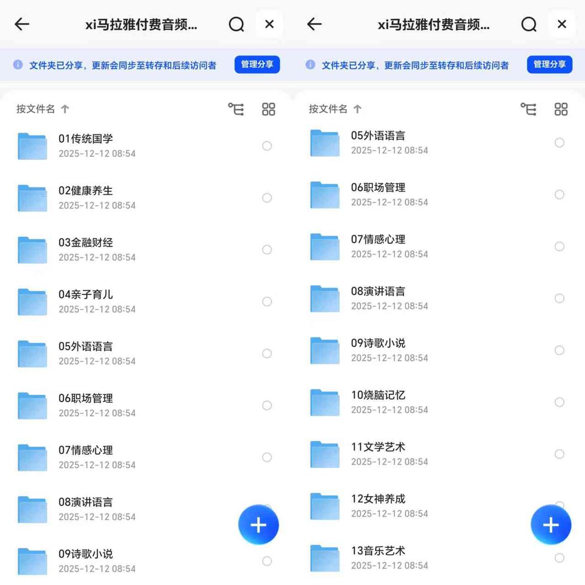 grgerwcwetwet's tweet photo. 喜马拉雅付费音频课大合集（13个大类，全免费）mp3 [31.6G]

🔗：https://t.co/AZRwA05EnF https://t.co/CSiYkJnSh8