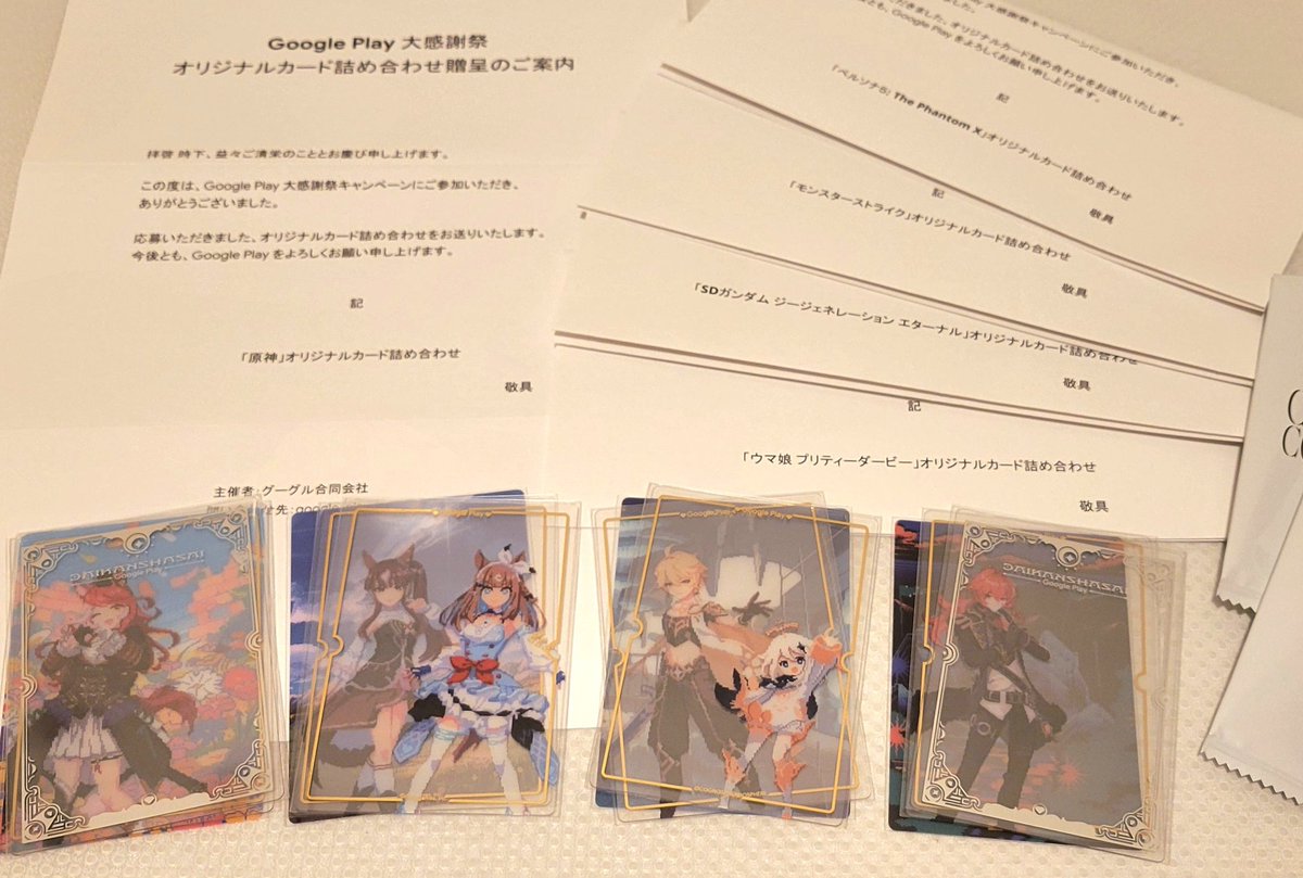 郵便受けに同じ封筒が5通も届いていたので何事かと思ったら当選してい