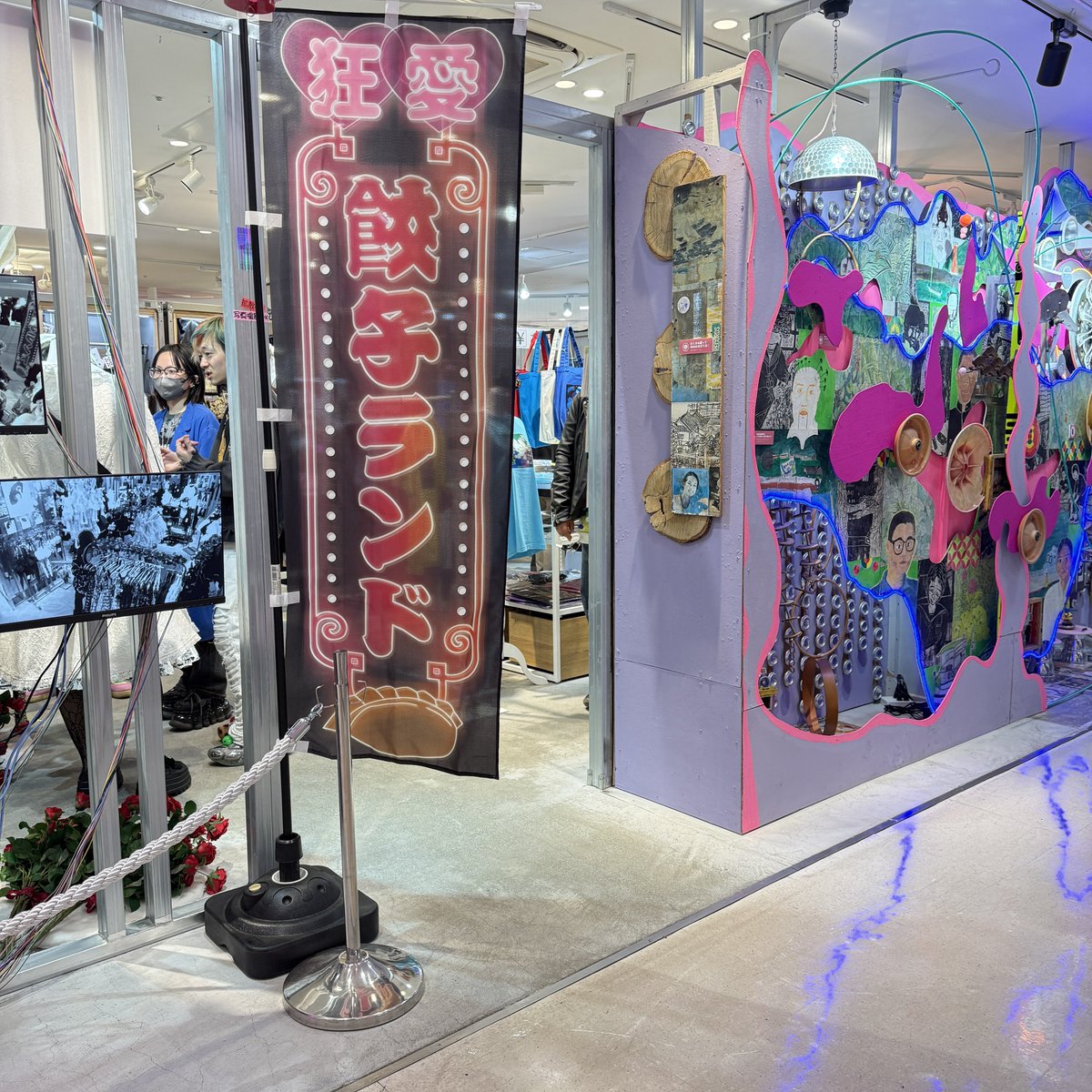 愛と狂気のマーケット