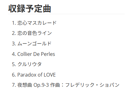 #ISF16 申込みました！
二階堂千鶴曲ピアノアレンジCD頒布予定です！
サクカ・ジャケットはヤマダワークスさん(<a href="/yamada_works/">ヤマダワークス</a> )に描いていたいております！
よろしくお願いいたします！