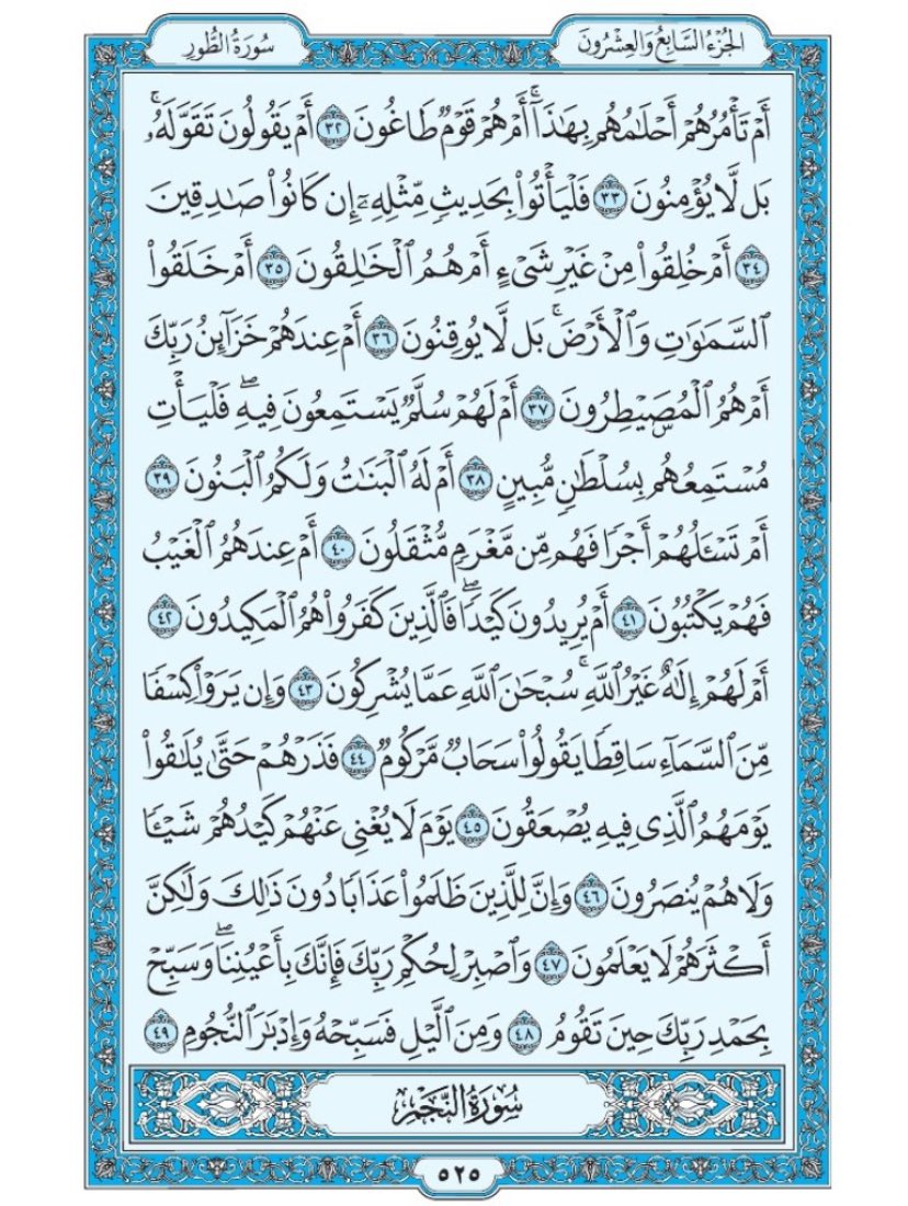 القرآن الكريم (@quran_11n) on Twitter photo 