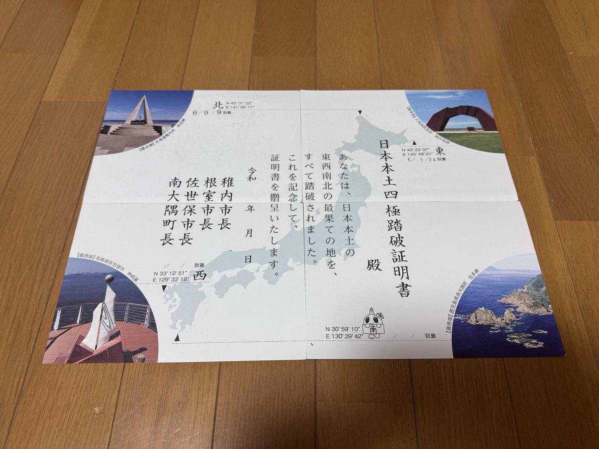 REX@ママチャリで日本一周達成！！ tweet media