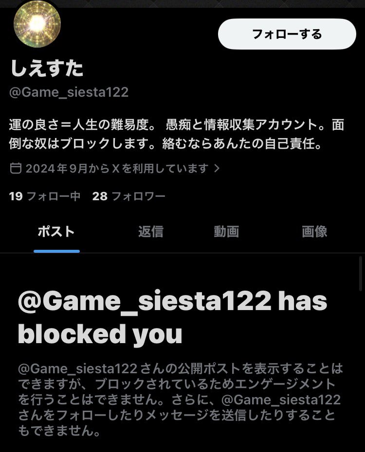 秒でブロックされたから言われてることに返せない😭