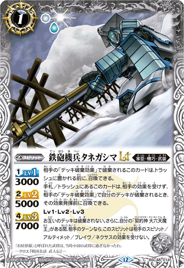 バトルスピリッツ