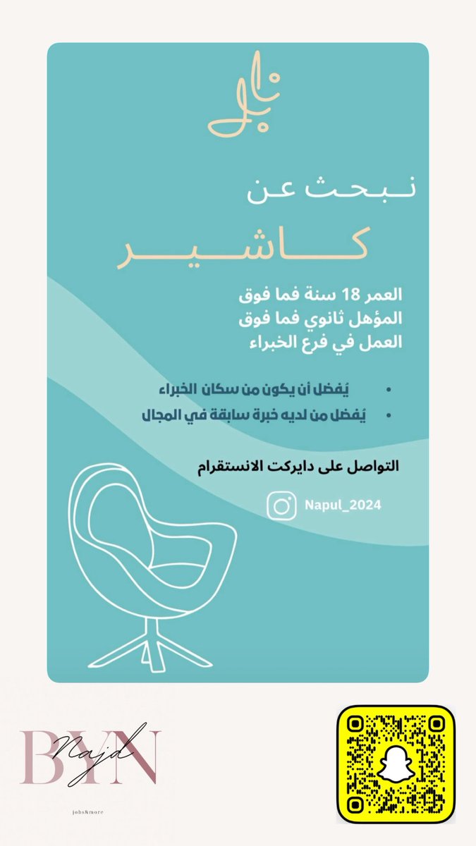 #شواغر_وظيفيه في منطقة #القصيم تحديدًا #رياض_الخبراء