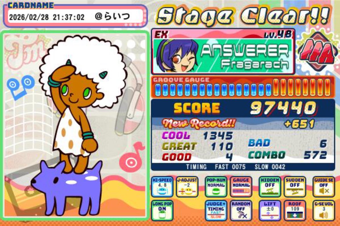 新曲48気づいたら出てたけどこれヤバいめっちゃ癖付くかも2回目に割と良さげスコア出てくれてよかった3回目以降96出なくなってしまった😭正規ミラーどっちも良さげ