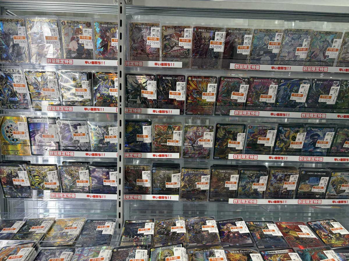 🔥デュエマ特価追加情報🔥 デュエマ特価追加しました！ 一王ニ命三眼槍