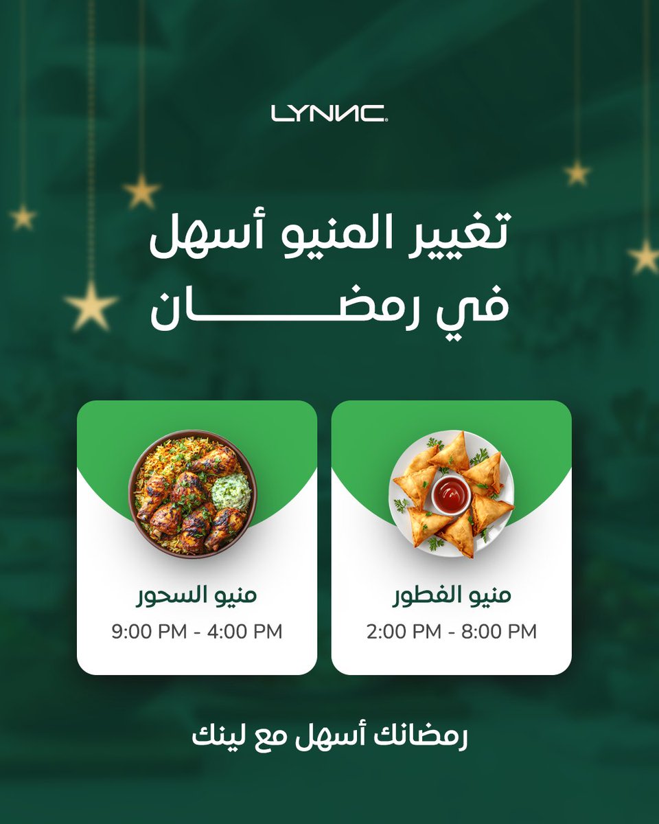Lynnc_io's tweet photo. في رمضان، مع #لينك كل شيء أسهل
تغيير المنيو من الفطور لسحور صار أسهل على #تطبيقات_التوصيل. 

خلي رمضانك هذا العام أكثر تنظيمًا وراحة 
بدون تأخير،ولا تعقيد 🌙 https://t.co/RIVwQl9gPQ