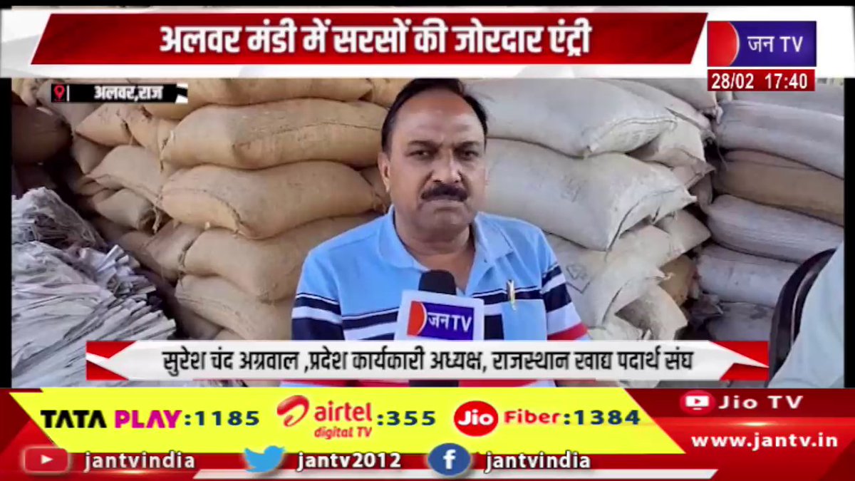 JANTV2012's tweet photo. Alwar Raj News | अलवर मंडी में सरसों की जोरदार एंट्री, पिछले साल से 15-20 दिन पहले आवक | JAN TV

https://t.co/z9S034lsQ2

#Alwar #AlwarMandi #RajasthanNews #RajNews #MustardArrival #Sarson #MustardCrop #AgricultureNews #MandiBhav #FarmersNews #KisanNews #RajasthanMandi #JANtv #AlwarNews #AgriUpdate #jantvdigital #Jantv_mkp