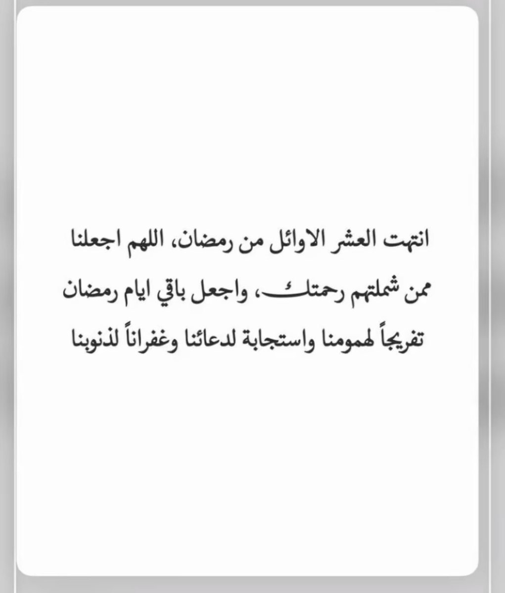 manOosh227's tweet photo. ١١ | رمضان🌙🌿 https://t.co/2eYnurDrTS