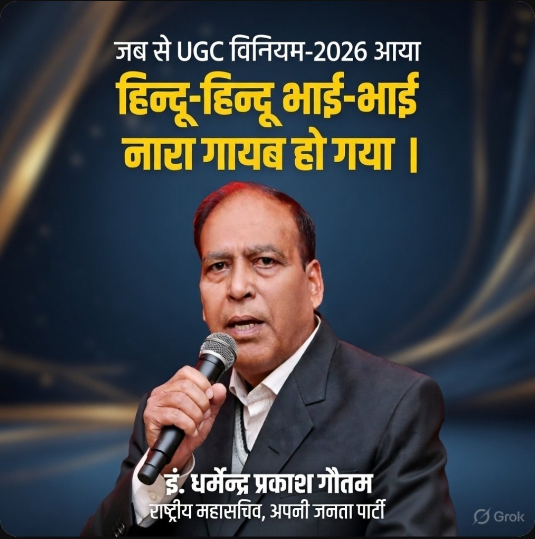 जब से यूजीसी विनियम -2026 आया, 
हिन्दू हिन्दू भाई भाई नारा गायब हो गया।

<a href="/_NatureAlmighty/">MPC</a> 
<a href="/RaviSha61295214/">Ravi Patel</a> 
<a href="/AshokBuaddha/">Ashok baudh</a> 
<a href="/ParashuramDoha5/">P R Doharey</a> 
<a href="/Harkeshchandwal/">Harkesh Meena</a> 
<a href="/Humanity_2024/">Mr. लाठी ( बाँस वाला ✊️ )</a> 
<a href="/bkmjsm/">मृत्यु का देवता (नरक में आपका स्वागत है)</a> 
<a href="/Er_IndalKumar/">Indal Chaudhary</a> 
<a href="/harshjatav96133/">Harsh jatav (शोधार्थी)</a> 
<a href="/Udaykrgautam/">Adv. Uday Kumar Gautam</a>
