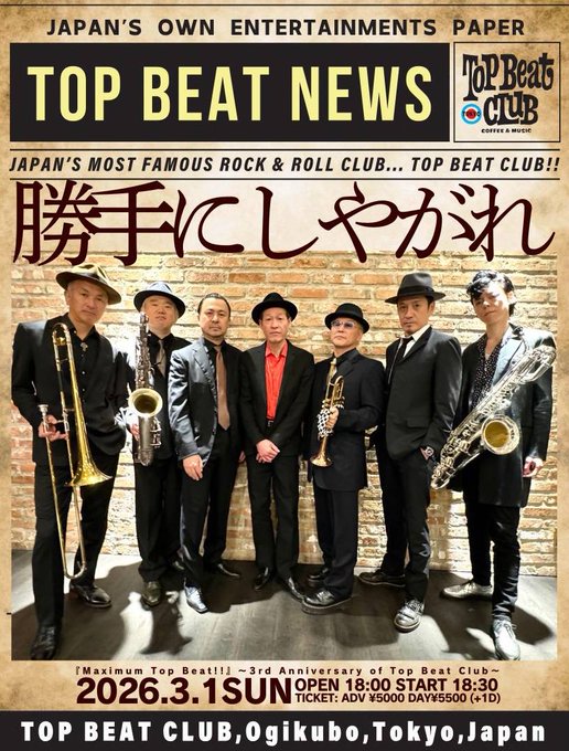 TOP BEAT CLUB tweet media