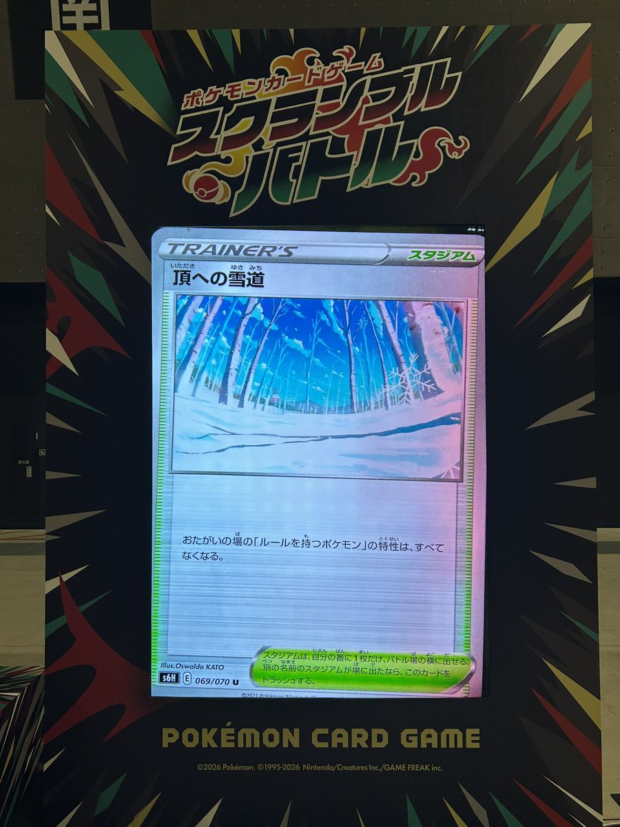 スクラブルバトル(ソロ)

・デッキ：ドラパルト
・成績：6-1

好きなポケモンで楽しんできました！
7勝には1歩届きませんでしたが、景品をたくさん貰えたので満足です

対戦相手、ジャッジ、運営の方々ありがとうございました