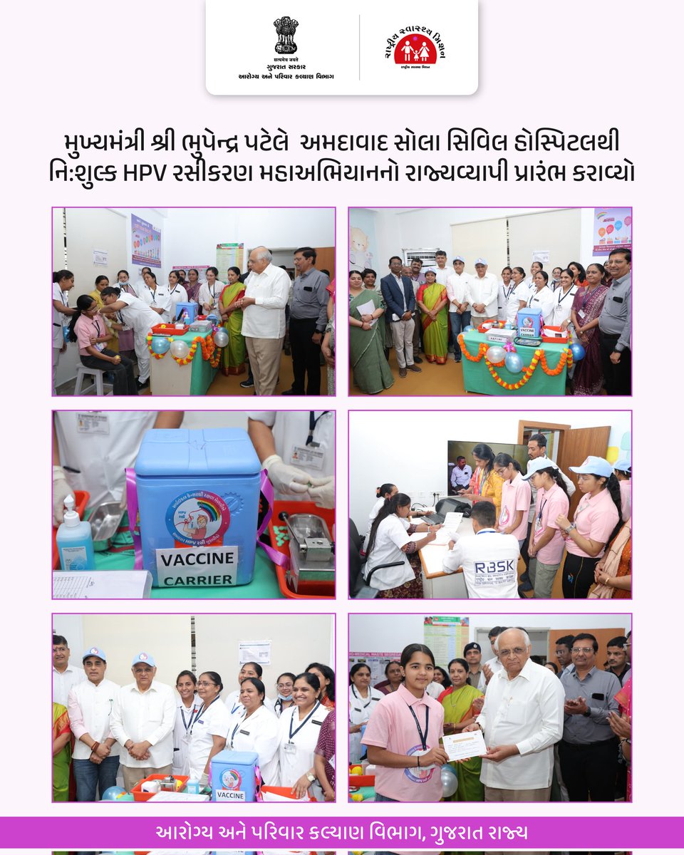 Health & Family Welfare Dept, Govt of Gujarat tweet media