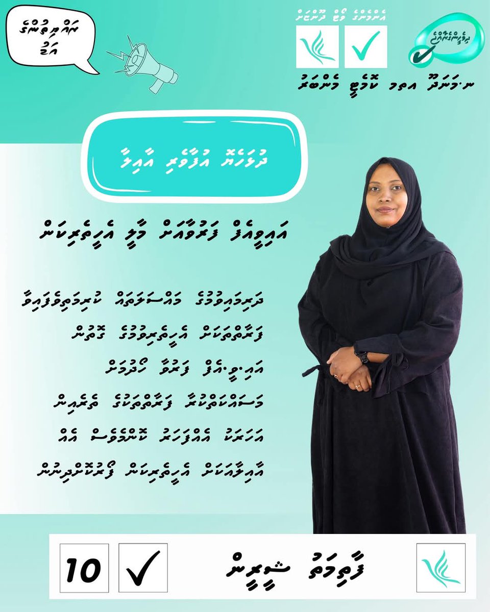 އާައިލާތަކުގެެ ދުޅަހެޔޮކަން ކުރިއެރުވުމަށް މިފަދަ މާލީ އެހީ ދިނުމުގެ ޕްރޮގްރާމެއް އަންހެނުންގެ ތަރައްޤީއަށް މަސައްކަތް ކުރާ ކޮމެޓީން ކުރިއަށްގެންދަން ނިންމީ ރައްޔިތުންގެ އަޑު އެހުމަށްފަހު. އުފާވެރި އާއިލާއެއްގެ ބިންގަލަކީ 

#dhivehingeraajje
#RayyithungeAdu
#LCE2026
#pncmanadhoo