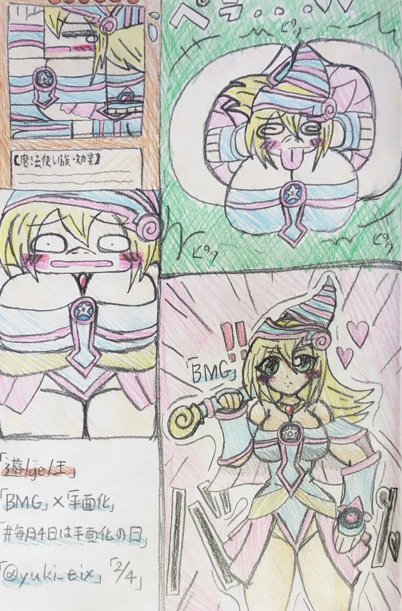 ゆき🧊 tweet media