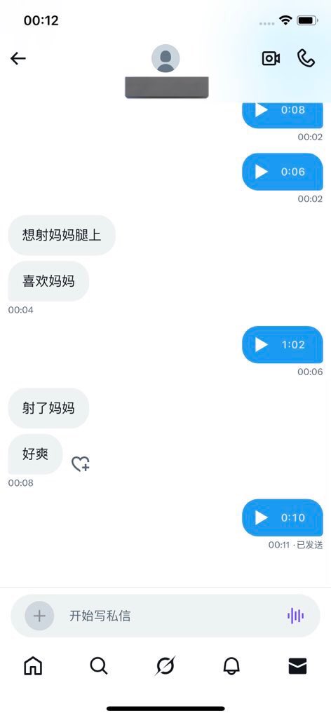 萌萌是个s tweet media
