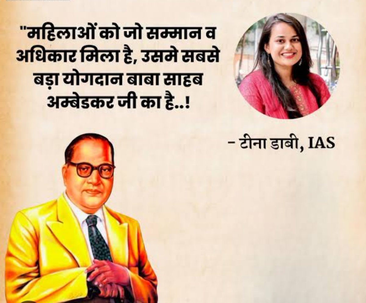 महिलाओं की शिक्षा की महत्ता प्रतिपादित करते हुए बाबासाहब डॉ० अंबेडकर कहते हैं-" यदि हम लड़कों के साथ-साथ लड़कियों की शिक्षा की ओर भी ध्यान देने लग जाएं तो हम और भी शीघ्र प्रगति कर सकते हैं।शिक्षा किसी वर्ग की बपौती नहीं है उस पर किसी वर्ग का एकाधिकार नहीं है।समाज के प्रत्येक वर्ग