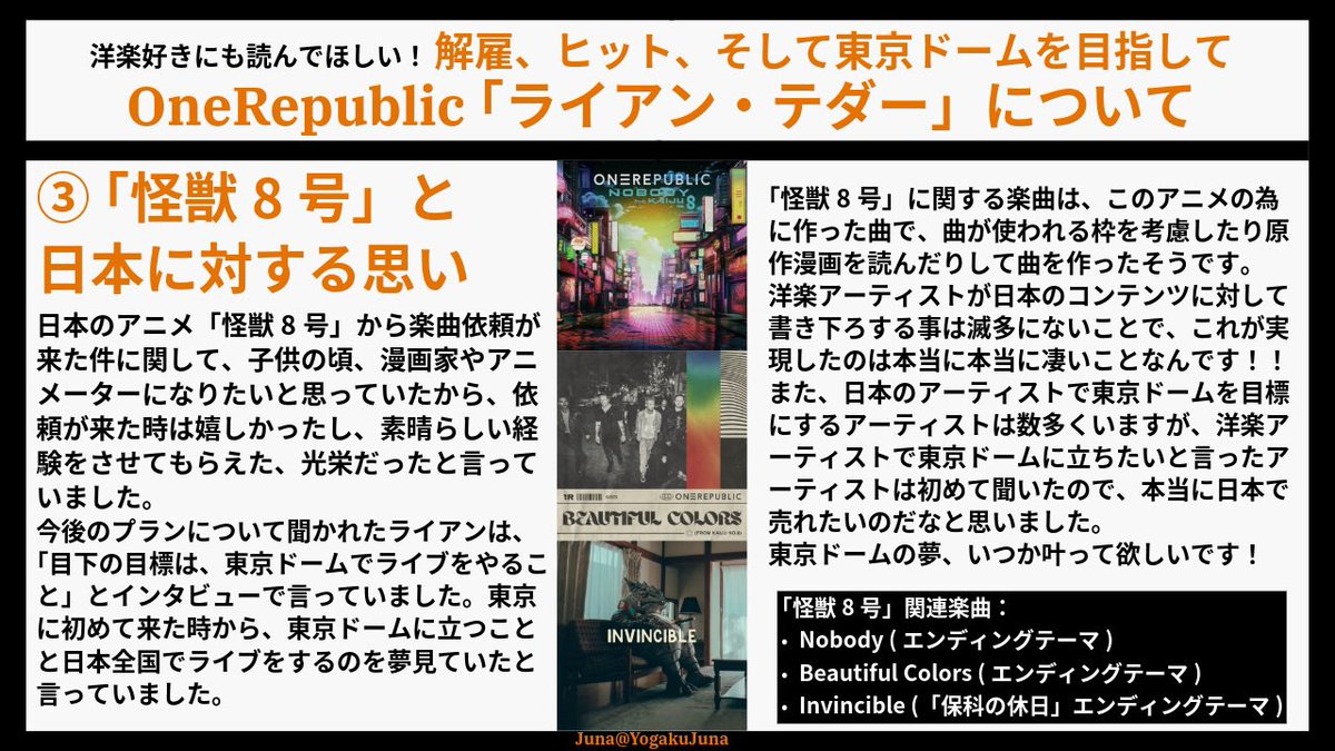 Juna🦋 tweet media