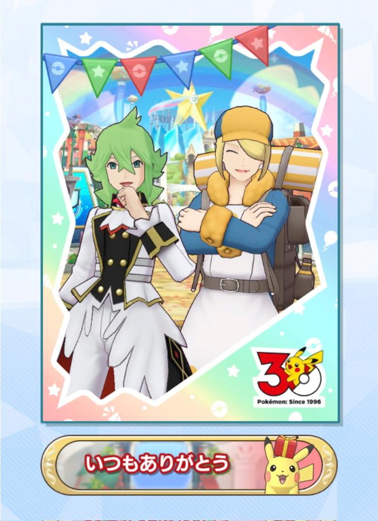 ポケモンマスターズEX 6.5周年おめでとうございます🎉 プレゼント